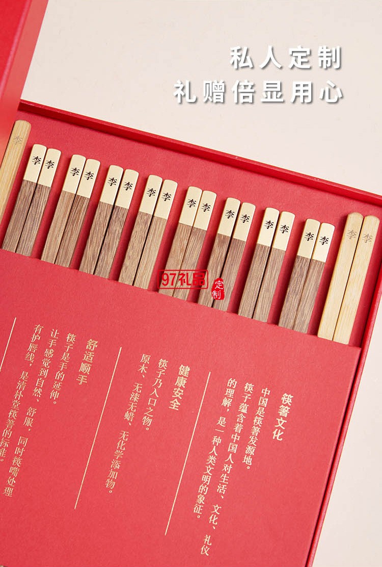 清樸堂高檔雞翅木筷子蕓香木公筷禮盒裝健康伴手禮十雙裝