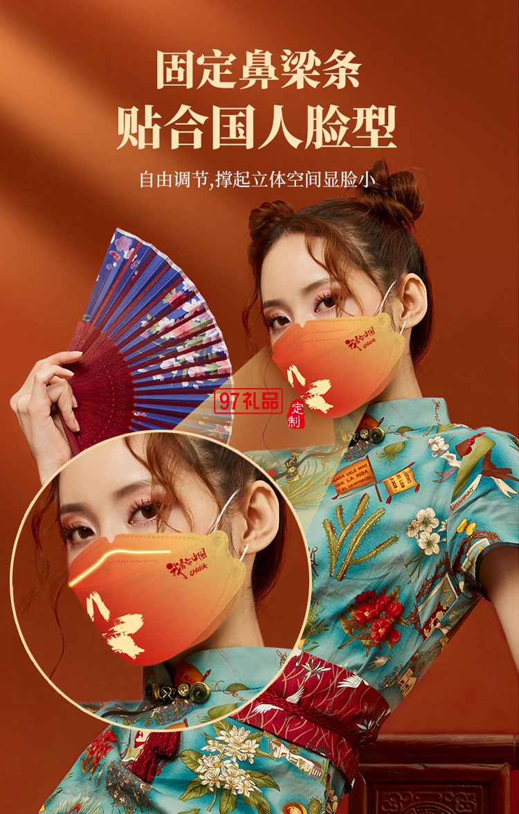 我愛(ài)你中國(guó)國(guó)潮KF94口罩成人一次性魚(yú)嘴型中國(guó)風(fēng)kf94口罩獨(dú)立包裝