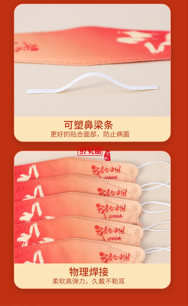 我愛(ài)你中國(guó)國(guó)潮KF94口罩成人一次性魚(yú)嘴型中國(guó)風(fēng)kf94口罩獨(dú)立包裝