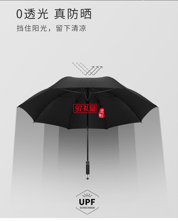 廣告?zhèn)汩L(zhǎng)柄傘定做雨傘印字直柄車(chē)標(biāo)黑膠加大高爾夫傘定制logo廠(chǎng)家
