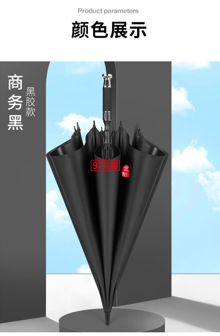 廣告?zhèn)汩L(zhǎng)柄傘定做雨傘印字直柄車(chē)標(biāo)黑膠加大高爾夫傘定制logo廠(chǎng)家