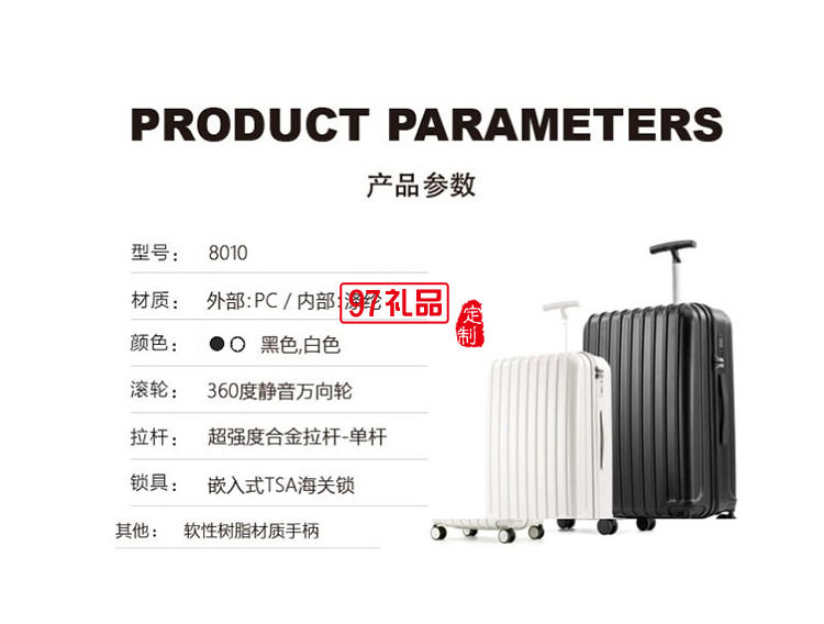 啄木鳥(niǎo)超輕單桿靜音拉鏈款旅行箱-賓納ZRA-8010