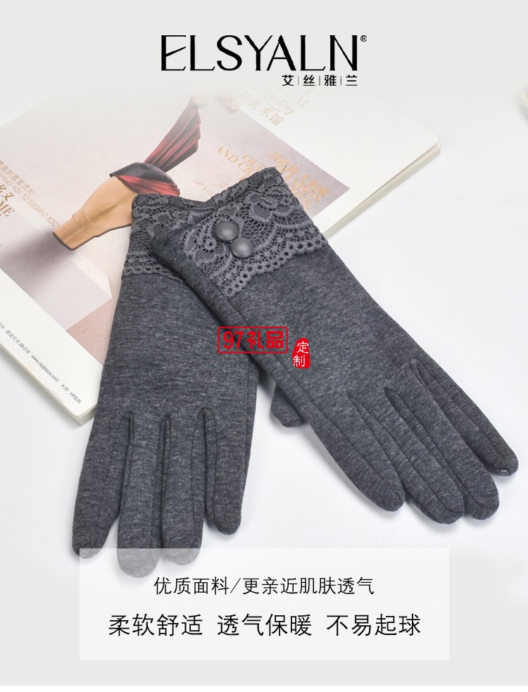 ELSYALN 艾絲雅蘭 A-F721 優(yōu)品觸屏手套 
