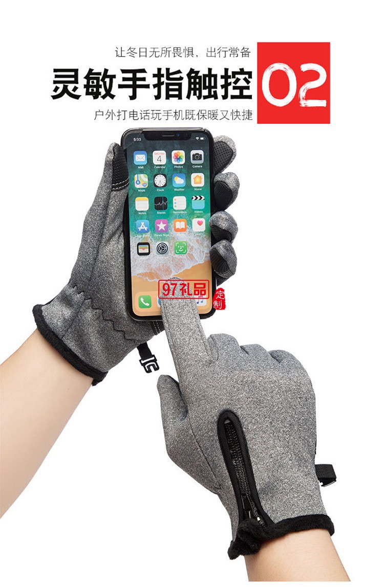 定制觸屏手套冬季騎行防風(fēng)防水拉鏈男女戶外滑雪活動小禮品