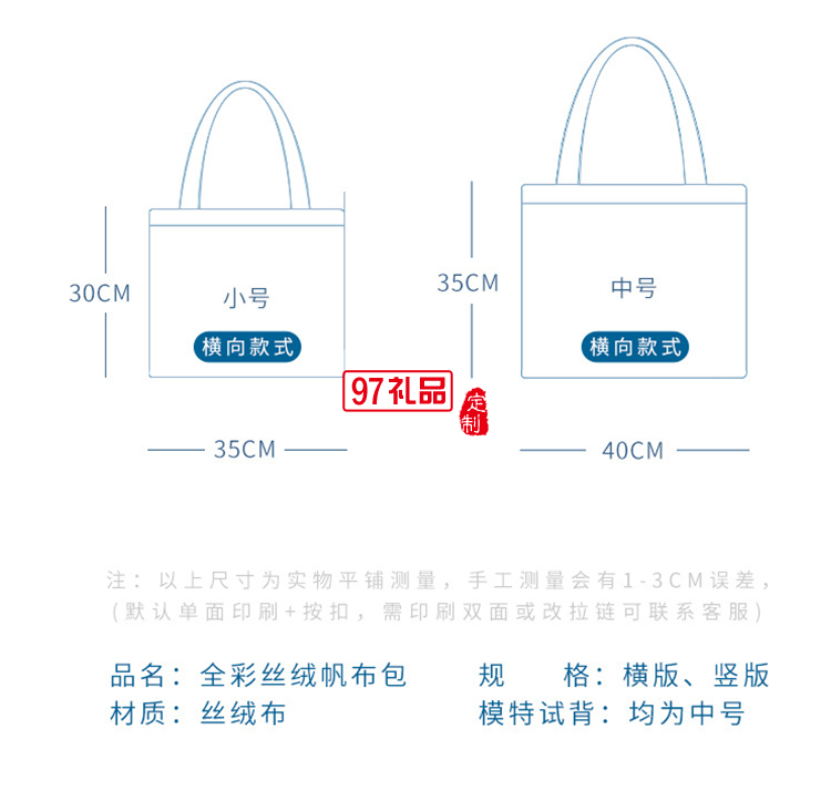 單肩ins簡約百搭韓版帆布袋手提包活動小禮品定制