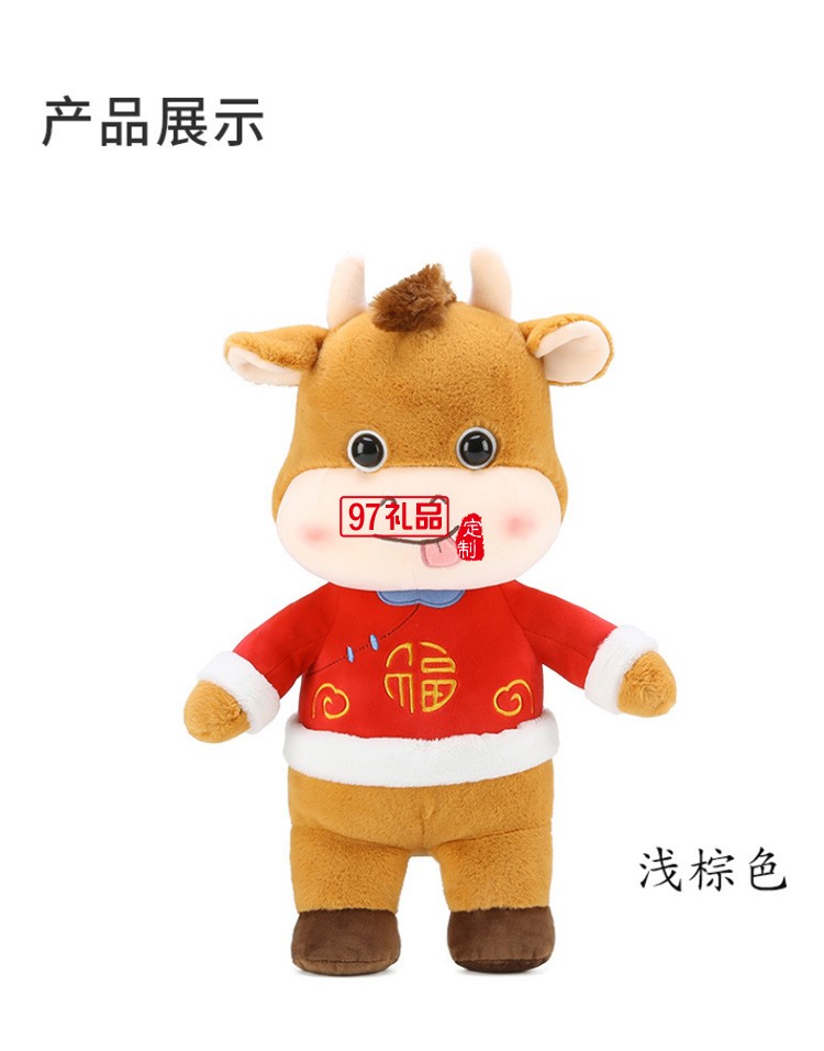 毛絨玩具公仔開(kāi)模定制福牛