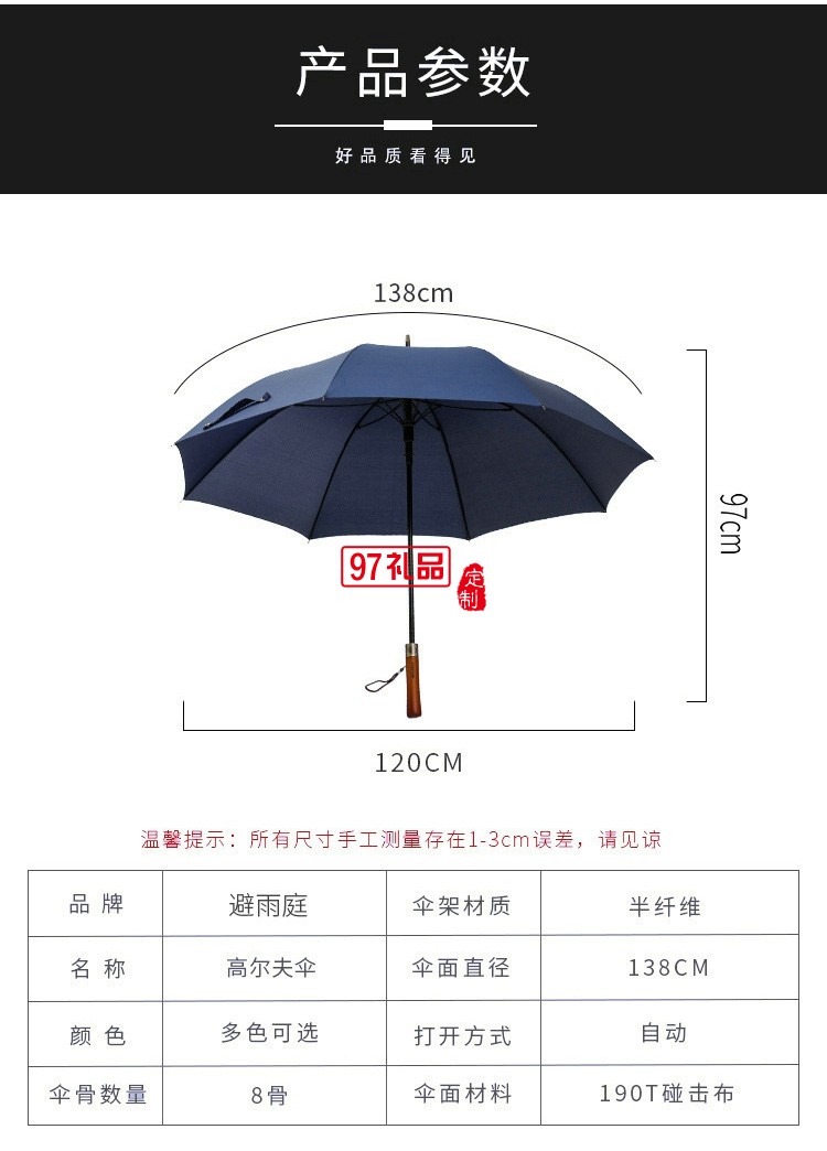 超大高爾夫傘高端復(fù)古實(shí)木長柄雨傘自動(dòng)晴雨傘直桿禮品廣告?zhèn)闩l(fā)