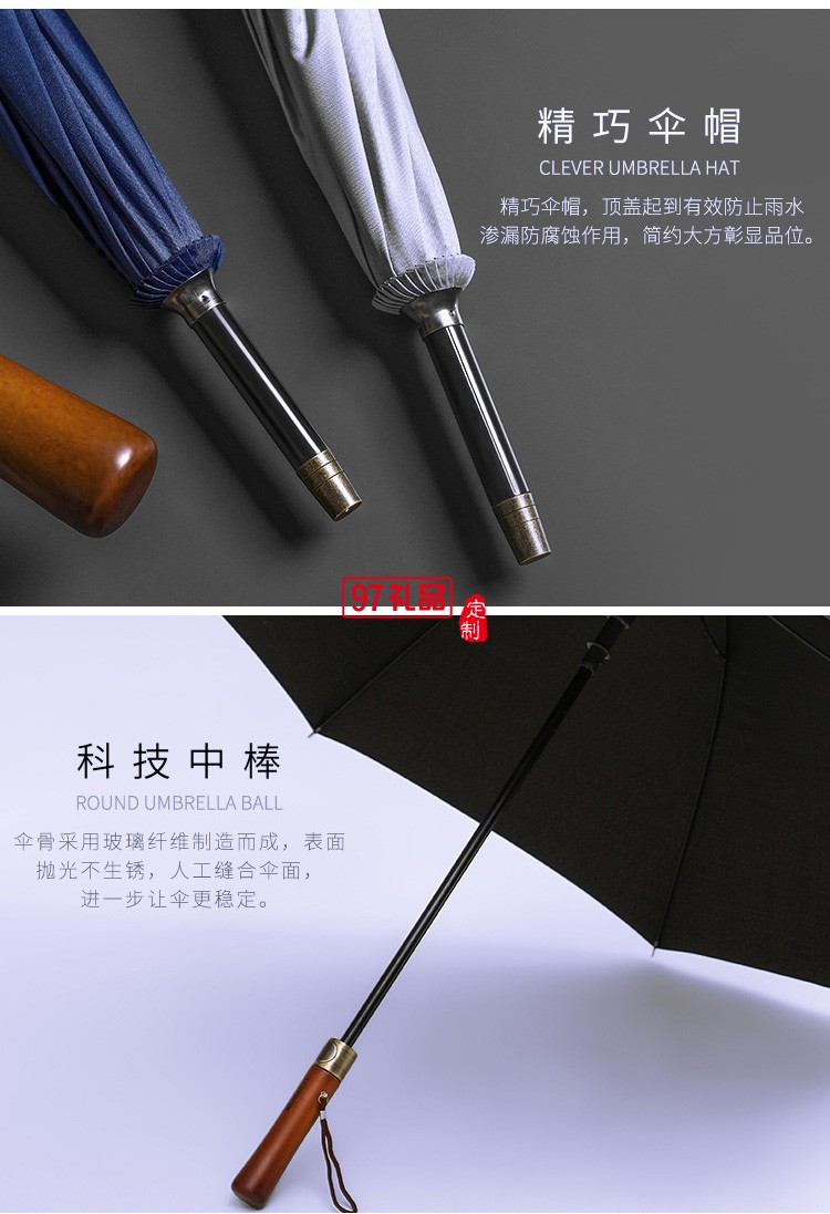 超大高爾夫傘高端復(fù)古實(shí)木長柄雨傘自動(dòng)晴雨傘直桿禮品廣告?zhèn)闩l(fā)