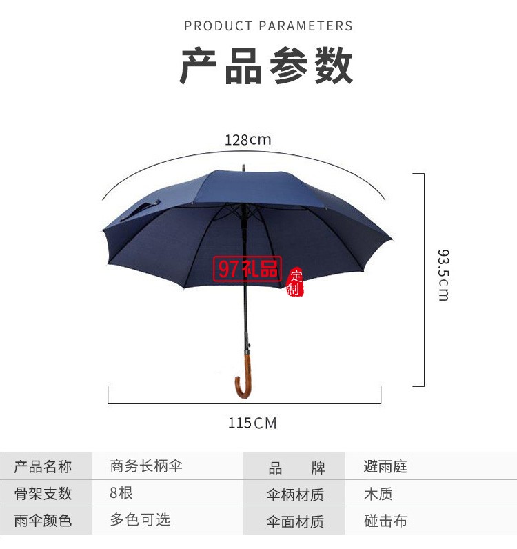 超大高爾夫傘高端復(fù)古實(shí)木長柄雨傘自動(dòng)晴雨傘直桿禮品廣告?zhèn)闩l(fā)