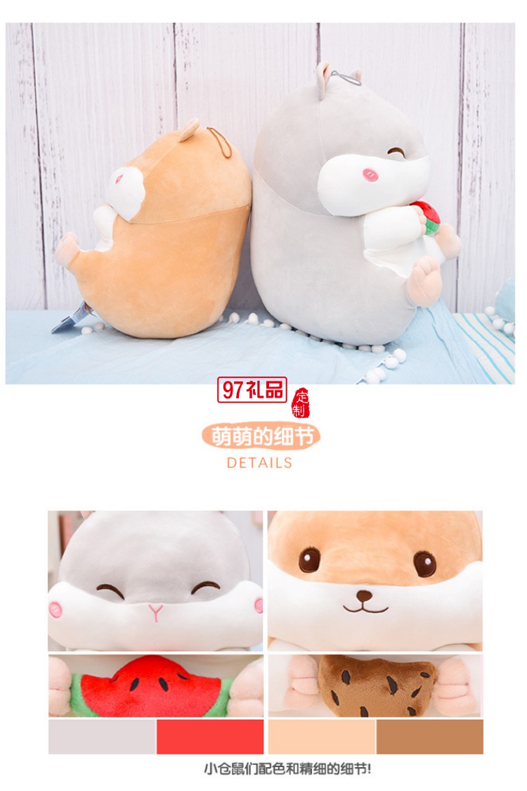 毛絨玩具公仔開模定制嘟嘟倉(cāng)鼠