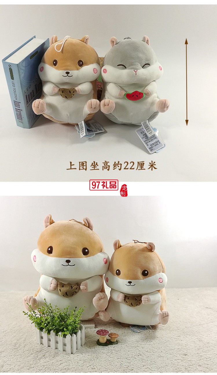 毛絨玩具公仔開模定制嘟嘟倉(cāng)鼠