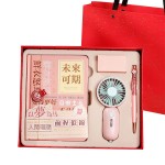 筆記本小風扇商務(wù)套裝