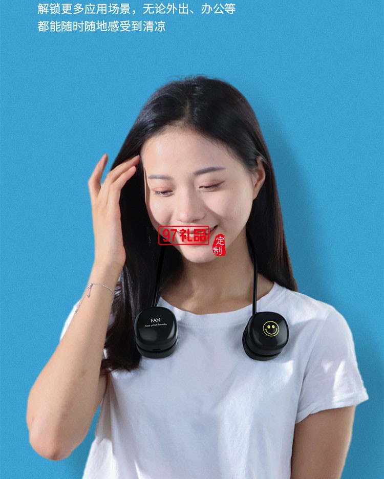 無葉掛脖風(fēng)扇