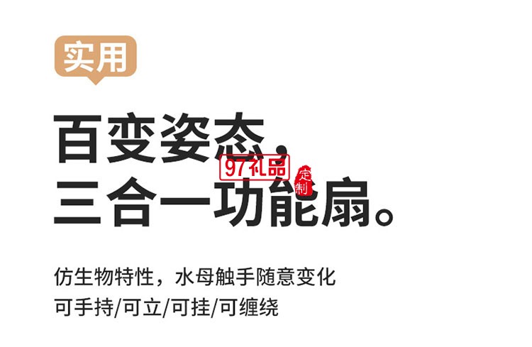 音usb桌面八爪魚(yú)手持小型充電扇