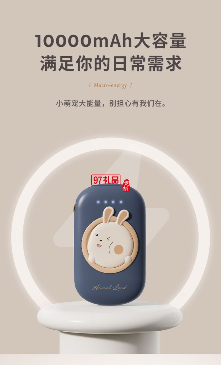 童真系列-10000毫安磁吸無(wú)線充充電寶