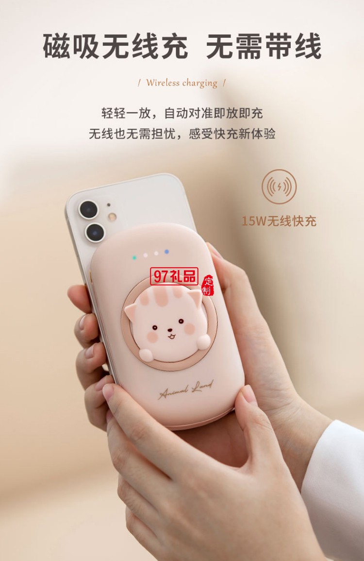 童真系列-10000毫安磁吸無(wú)線充充電寶