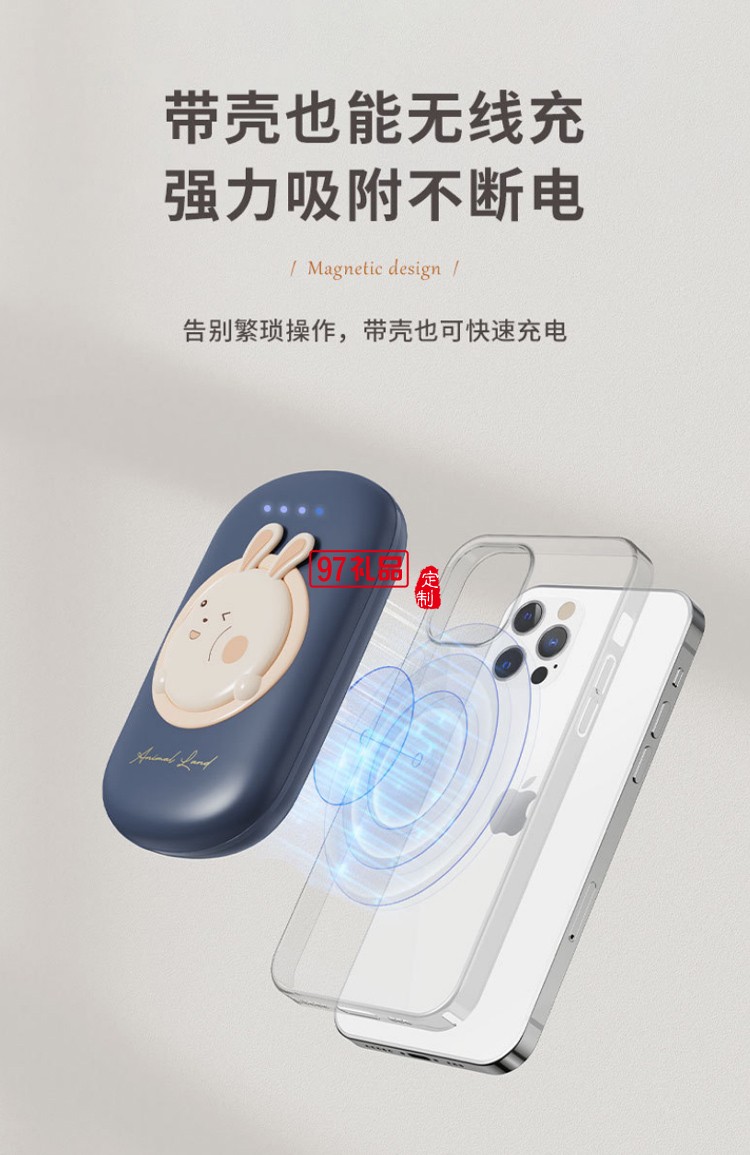 童真系列-10000毫安磁吸無(wú)線充充電寶