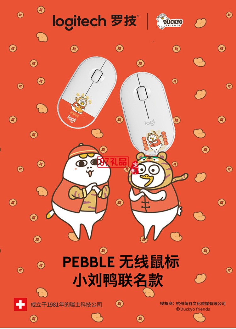 羅技（Logitech）Pebble鵝卵石無(wú)線鼠標(biāo)