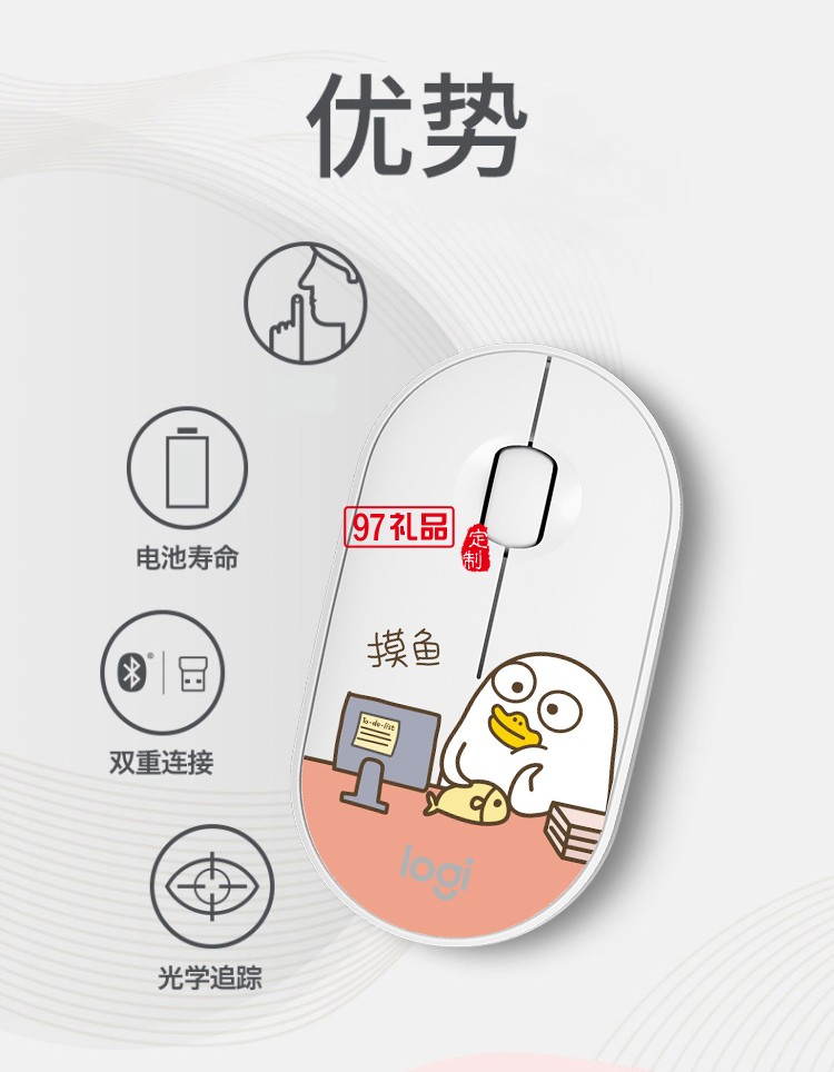 羅技（Logitech）Pebble鵝卵石無(wú)線鼠標(biāo)