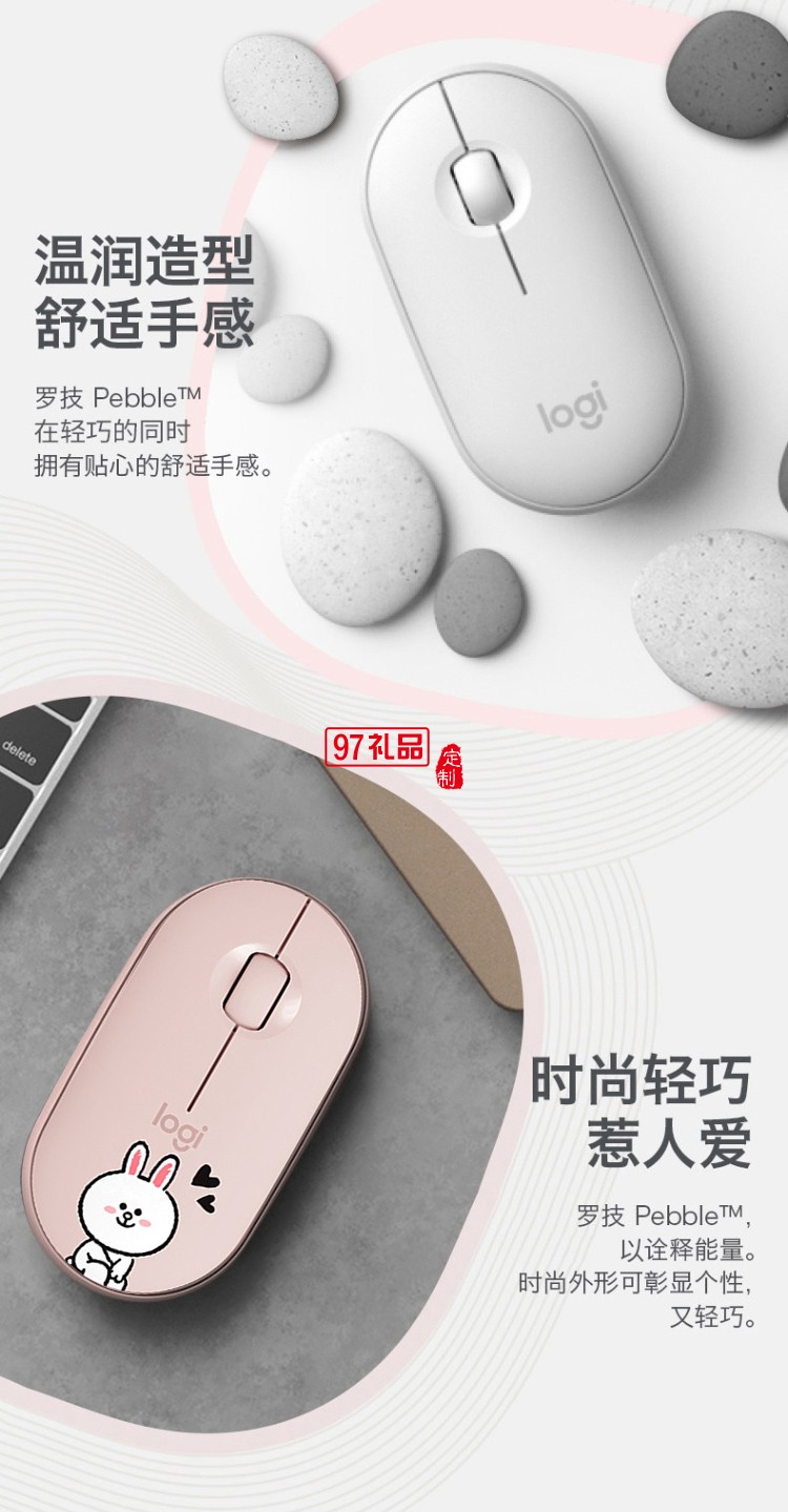 羅技（Logitech）Pebble鵝卵石無(wú)線鼠標(biāo)
