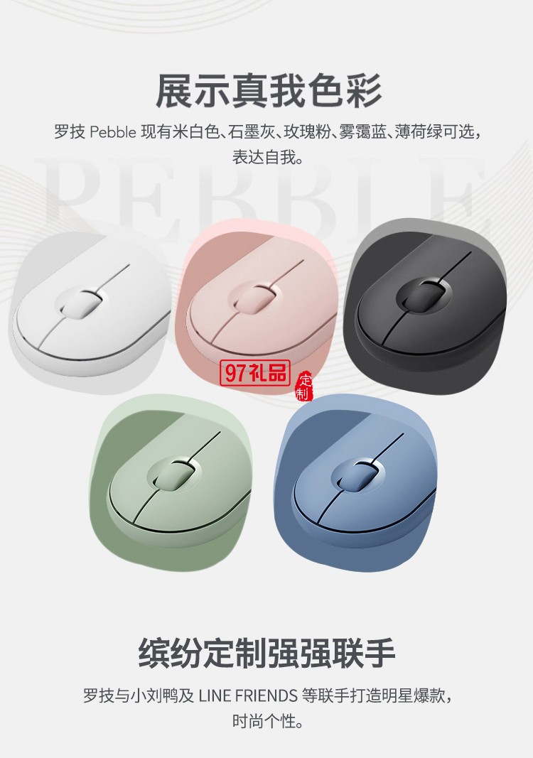 羅技（Logitech）Pebble鵝卵石無(wú)線鼠標(biāo)