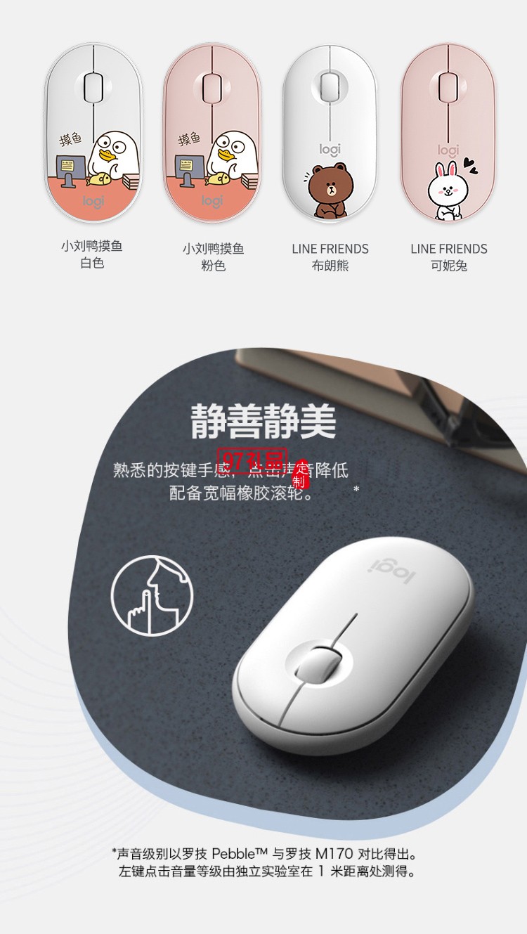 羅技（Logitech）Pebble鵝卵石無(wú)線鼠標(biāo)