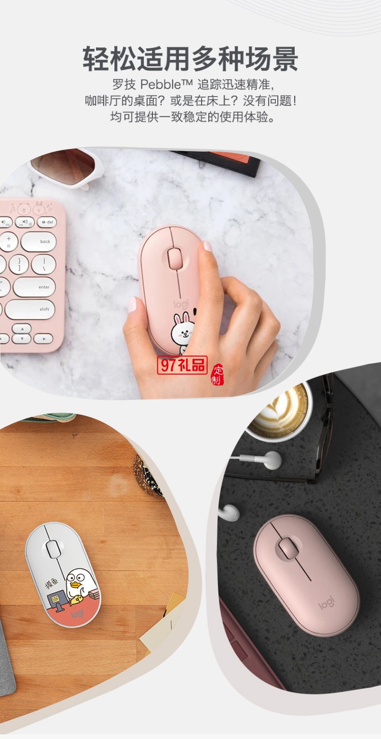 羅技（Logitech）Pebble鵝卵石無(wú)線鼠標(biāo)