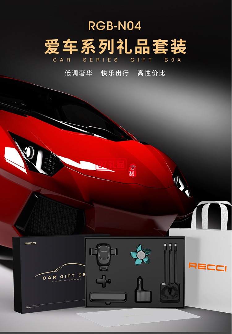 愛(ài)車(chē)系列禮品套裝商務(wù)伴手禮logo定制