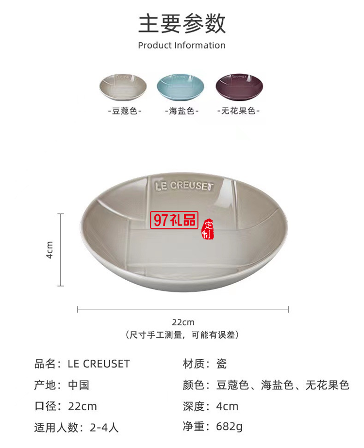 法國LeCreuse和風(fēng)禪意系列日式餐具浮雕方盤長盤圓盤深盤