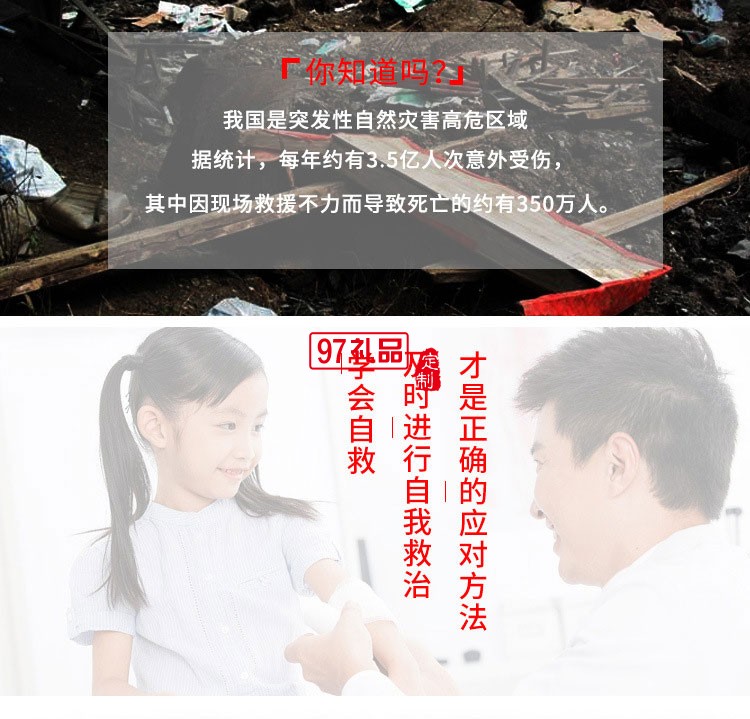 家庭戶外應急包EVA急救套裝包