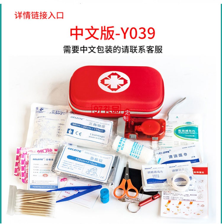 家庭戶外應急包EVA急救套裝包