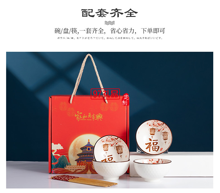 虎年虎碗套裝家用禮品碗筷批發(fā)網(wǎng)紅餐具套裝陶瓷碗活動(dòng)小禮品贈(zèng)送