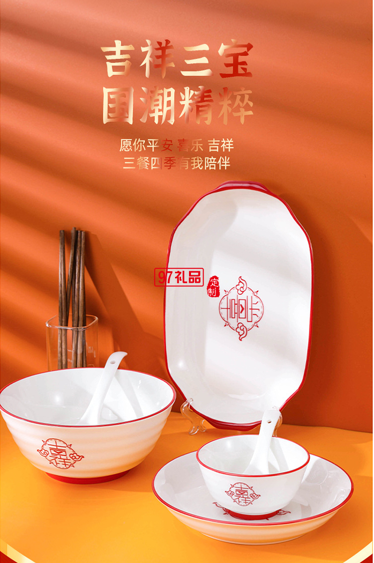 虎年喬遷喜慶餐具陶瓷碗盤(pán)碟套裝家用飯碗魚(yú)盤(pán)大湯碗菜盤(pán)子
