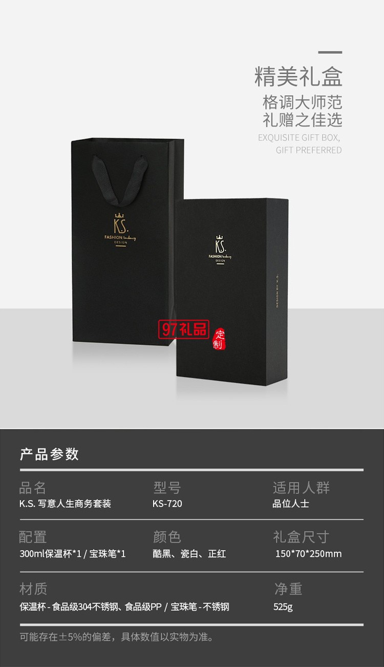 不銹鋼真空保溫杯寫意人生商務套裝可定制公司廣告禮品logo