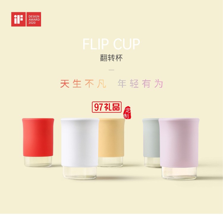 翻轉杯玻璃杯耐高溫杯子便攜式茶杯高顏值隨手杯可定制logo