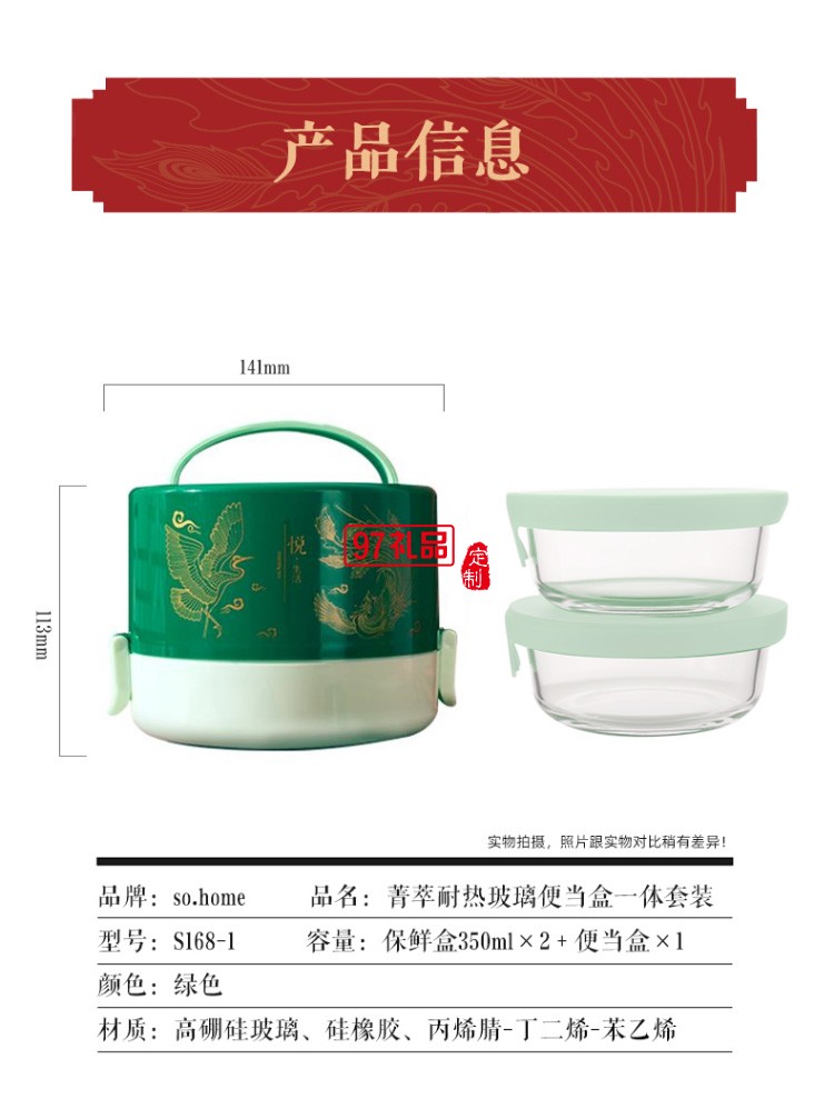  國風(fēng)便當(dāng)盒 復(fù)古便當(dāng)盒 耐熱玻璃便當(dāng)盒菁萃便當(dāng)盒一體套裝