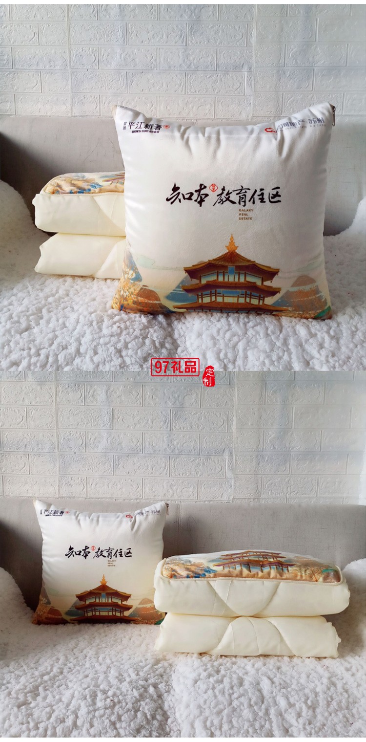 時尚天鵝絨抱枕被子房地產(chǎn)定 制廣告禮品抱枕家居兩用靠墊被