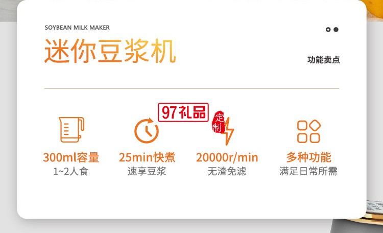 幻響（i-mu）迷你豆?jié){機(jī)破壁機(jī)小型便攜料理機(jī)全自動(dòng)送客戶禮品定制