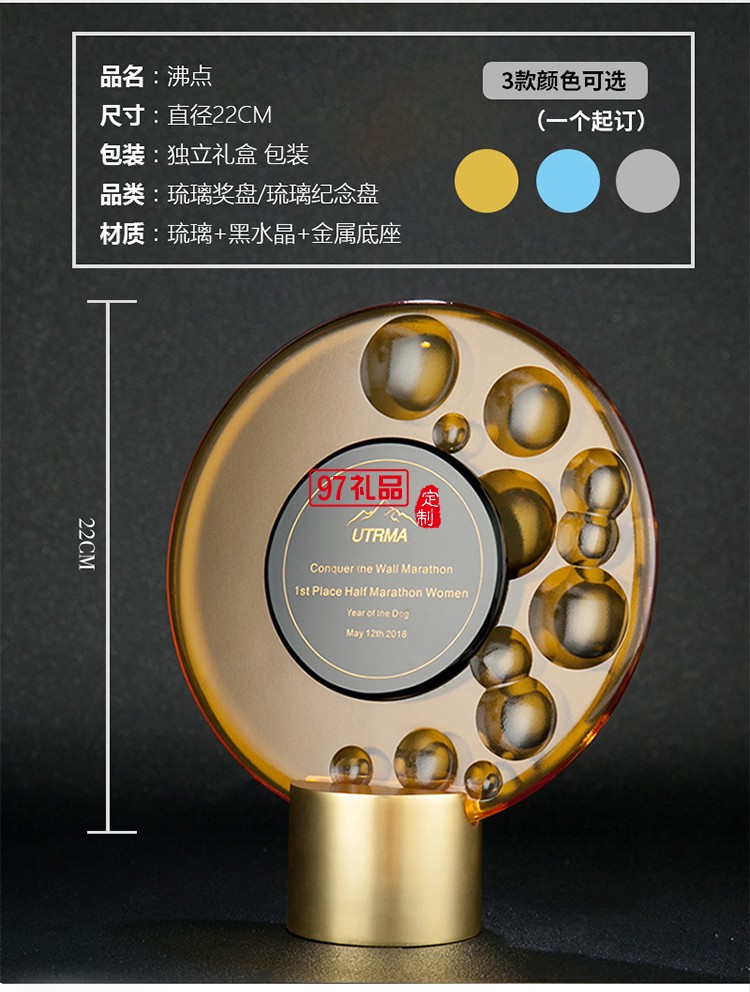 原創(chuàng)專利琉璃紀念盤