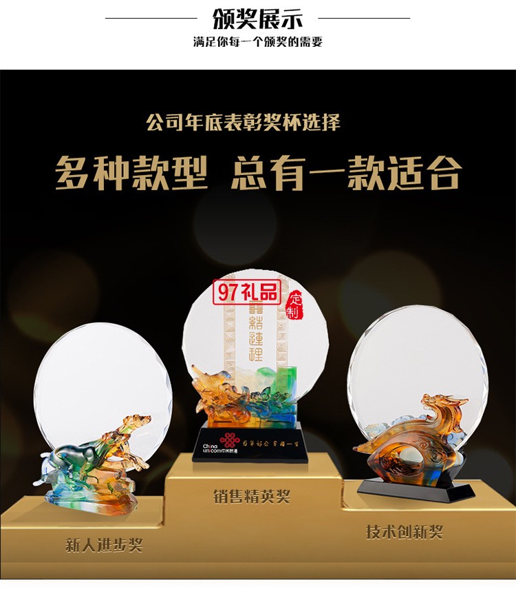 創(chuàng)意祥龍如意造型水晶琉璃獎(jiǎng)牌