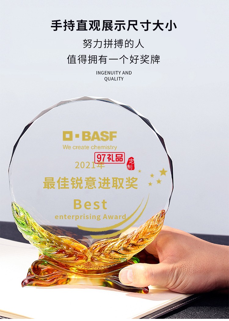 創(chuàng)意豐收麥穗水晶琉璃獎牌企業(yè)周年禮品定制