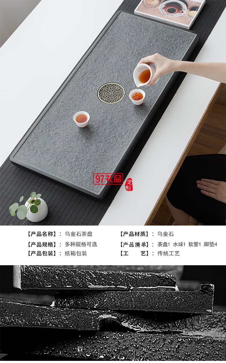 烏金石茶盤(pán)套裝 同心圓功夫茶具茶海 辦公室家用簡(jiǎn)約茶臺(tái)托盤(pán)茶具