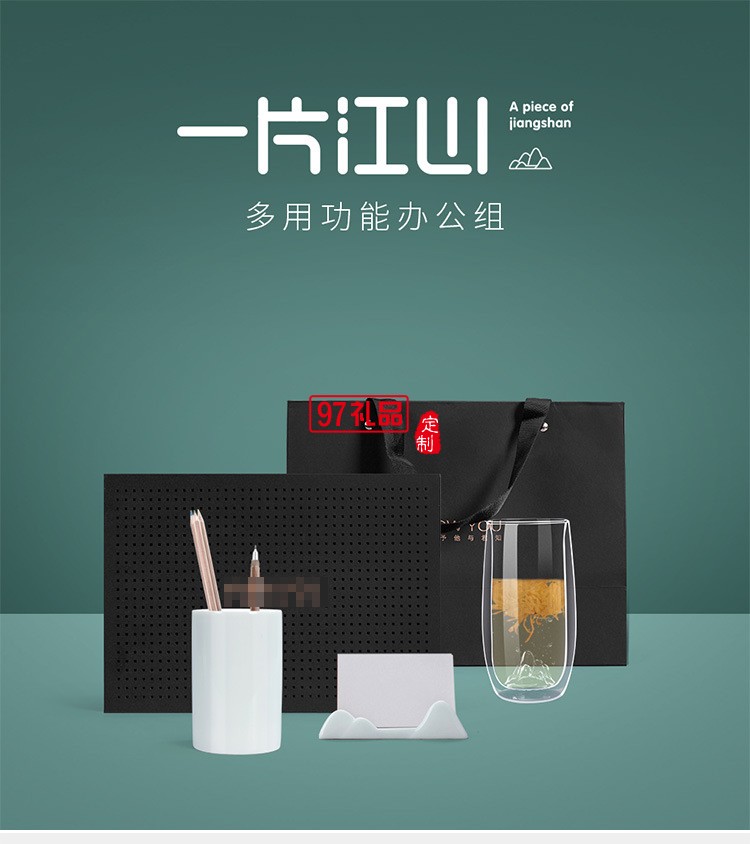 商務(wù)禮品江山玻璃杯套裝公司開業(yè)活動企業(yè)年會高端伴手禮茶具logo