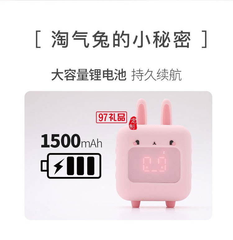 USB充電卡通淘氣兔自動(dòng)對時(shí)智能鬧鐘