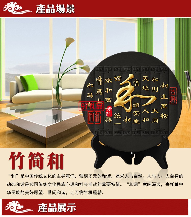 家和萬(wàn)事興炭雕中式擺件