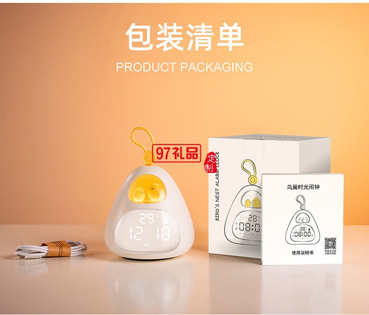 usb充電床頭led小夜燈小程序兒童鬧鐘鳥(niǎo)巢時(shí)光鬧鐘