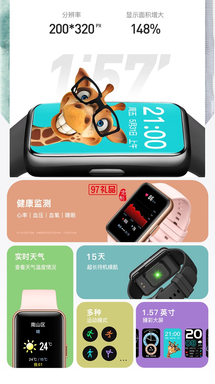 呼吸訓(xùn)練消息提醒智能手環(huán)C9藍牙手環(huán)