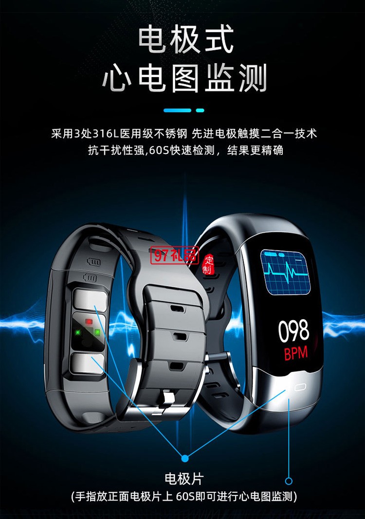 醫(yī)療級智能心率手環(huán)成人智能運(yùn)動手環(huán)送客戶禮品定制