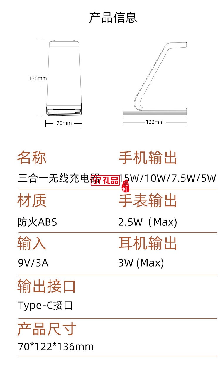 三合一無(wú)線充電器 快充10W手機(jī)耳機(jī)手表無(wú)線充