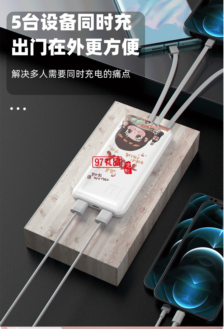 自帶四線移動電源超薄10000毫安大容量